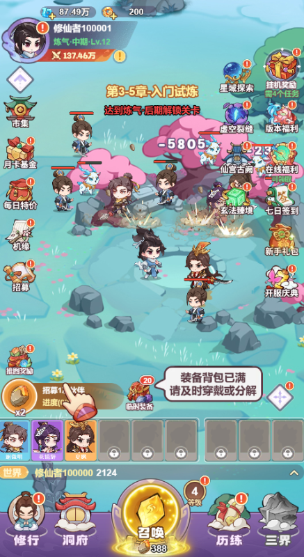 勇者大暴走0.1折免费特权版手游下载 v1.0.0 GM版