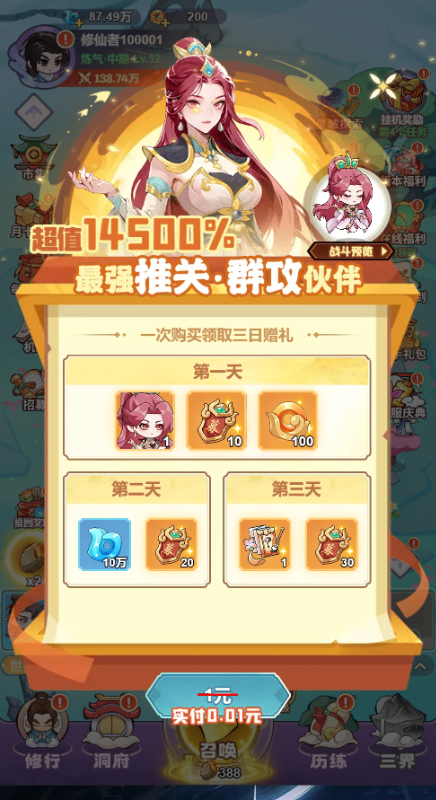 勇者大暴走0.1折免费特权版手游下载 v1.0.0 GM版