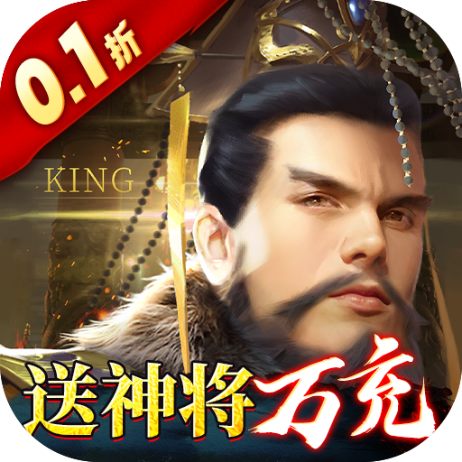 战国梦0.1折送神将万充手游下载 v0.5.0 GM版 战国梦0.1折送神将万充手游下载 v0.5.0 GM版