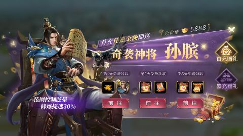 战国梦0.1折送神将万充手游下载 v0.5.0 GM版