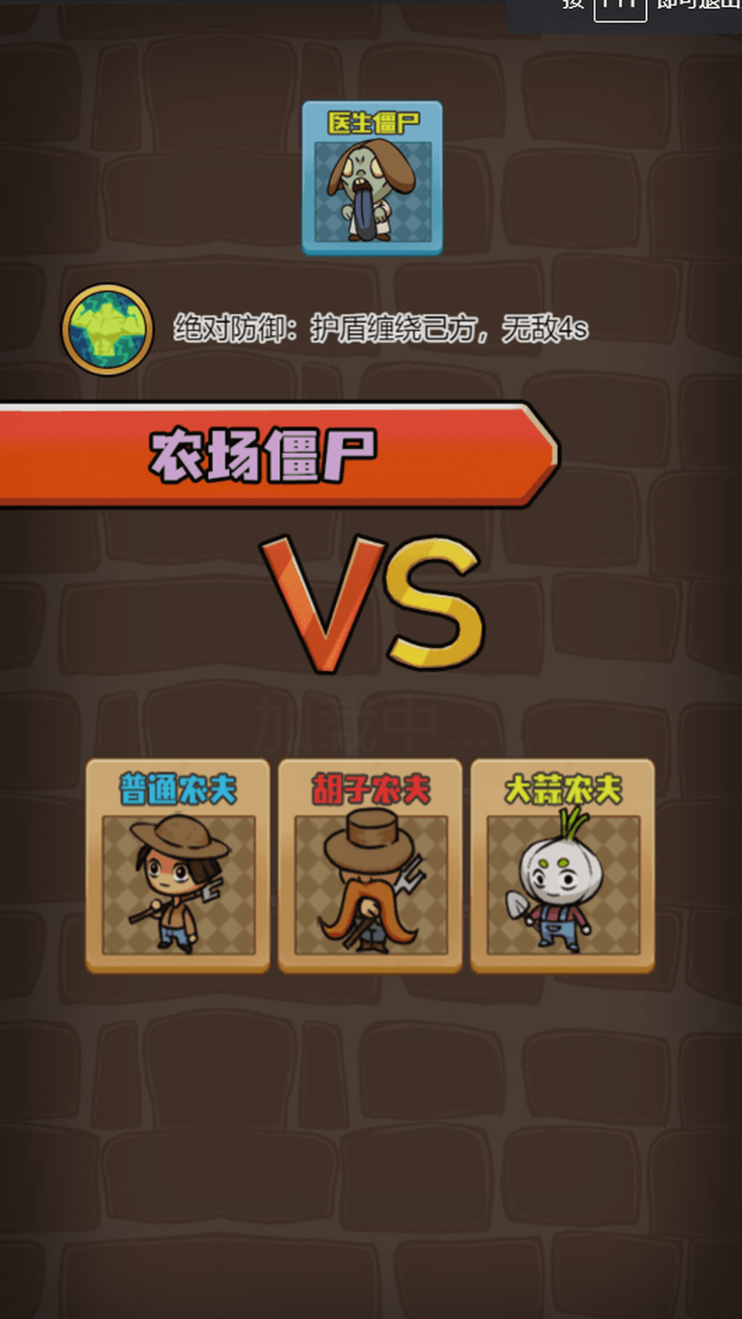 农夫攻防赛手游下载 v6.0.1 最新版