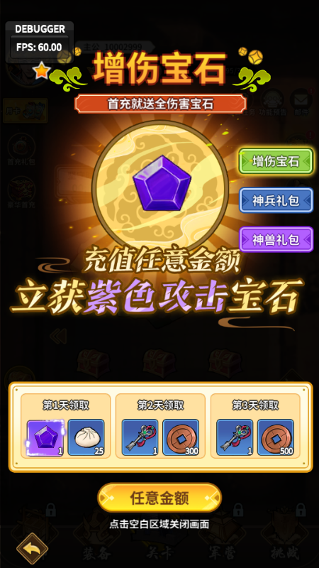 风之勇者0.1折三国塔防手游下载 v1.0 GM版