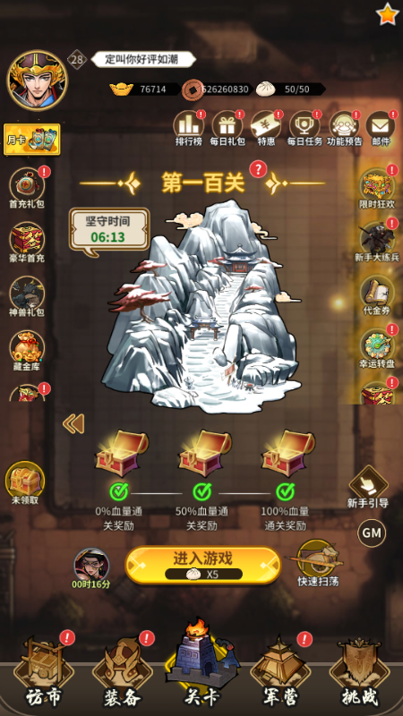 风之勇者0.1折三国塔防手游下载 v1.0 GM版