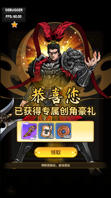 风之勇者0.1折三国塔防手游下载 v1.0 GM版