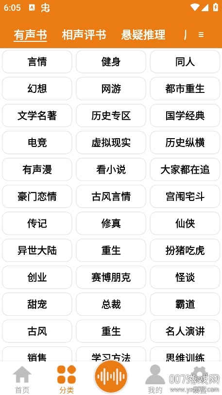 人人听官方免费下载 v1.7 手机版