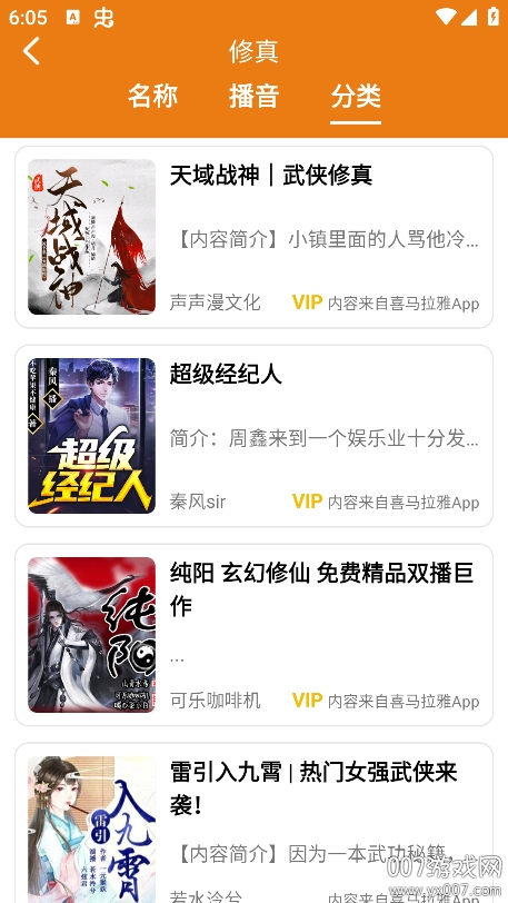 人人听官方免费下载 v1.7 手机版