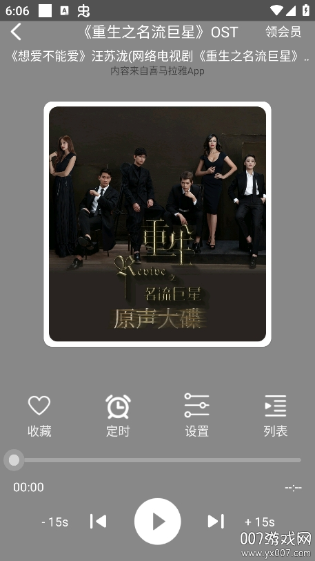 人人听官方免费下载 v1.7 手机版