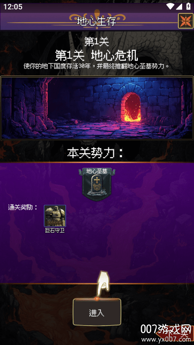 地心启示录游戏手机版下载 v1.0.15 官方版