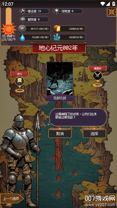 地心启示录游戏手机版下载 v1.0.15 官方版