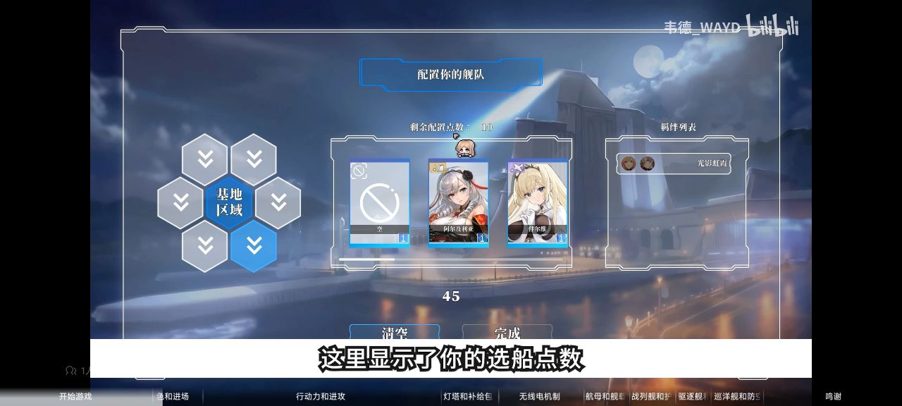 碧蓝航线碧蓝海战棋手游下载 v1.24.7.21 手机版