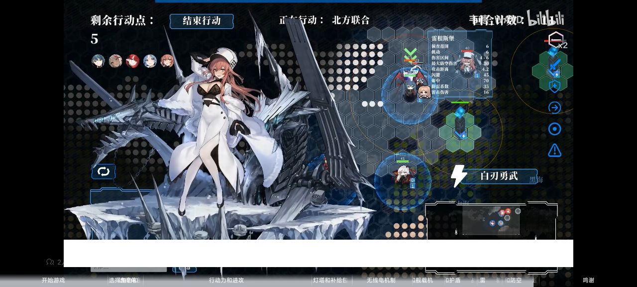 碧蓝航线碧蓝海战棋手游下载 v1.24.7.21 手机版