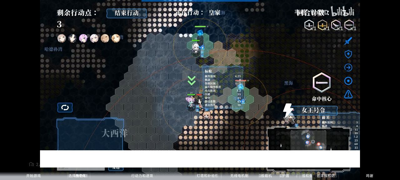 碧蓝航线碧蓝海战棋手游下载 v1.24.7.21 手机版