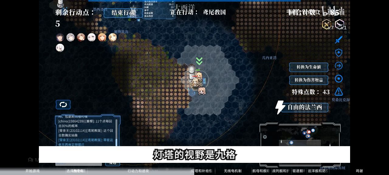 碧蓝航线碧蓝海战棋手游下载 v1.24.7.21 手机版