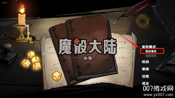 魔骰大陆纷争手游下载免费版(DiceClash) v1.0 最新版