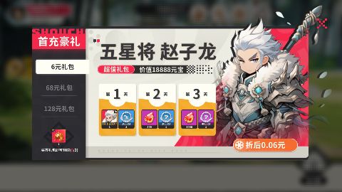 小小幻兽录三国0.1折群雄纷争手游下载 v1.0 GM版
