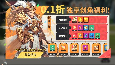 小小幻兽录三国0.1折群雄纷争手游下载 v1.0 GM版