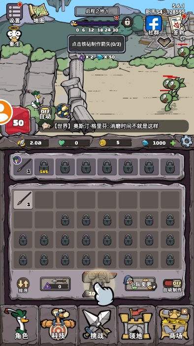 别破防鸭手游安卓版下载 v5.6.0 手机版