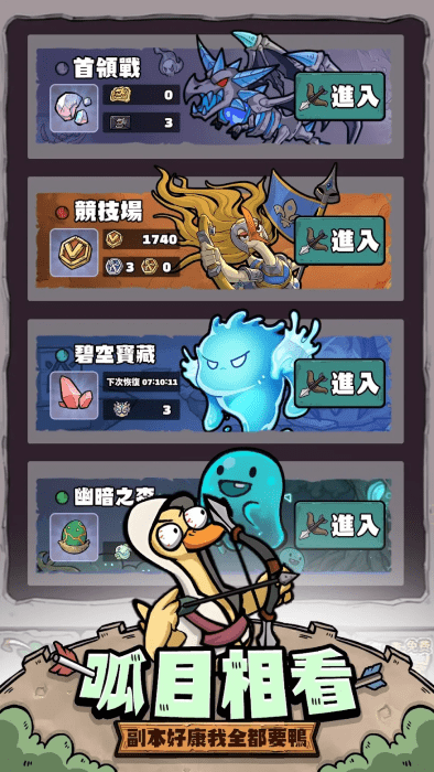 别破防鸭手游安卓版下载 v5.6.0 手机版