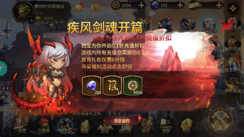 疾风剑魂0.1折送千抽手游下载 v1.2.2 GM版