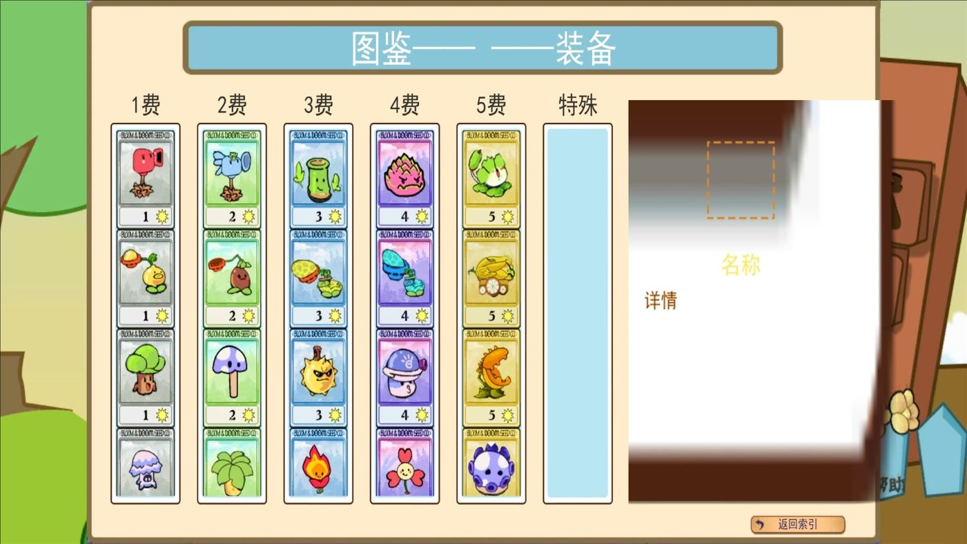 疯狂植物对决僵尸小游戏下载 v1.0 安卓版