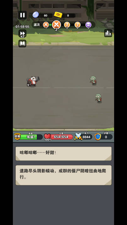 勇士守卫战游戏下载 v1.0.2 安卓版