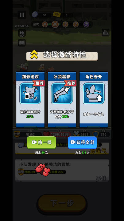 勇士守卫战游戏下载 v1.0.2 安卓版