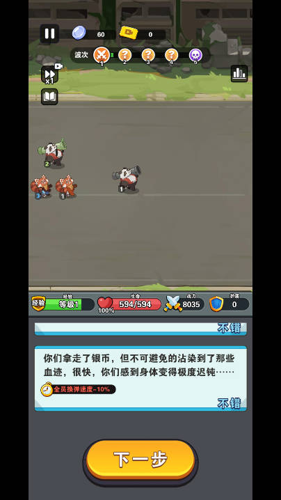 勇士守卫战游戏下载 v1.0.2 安卓版