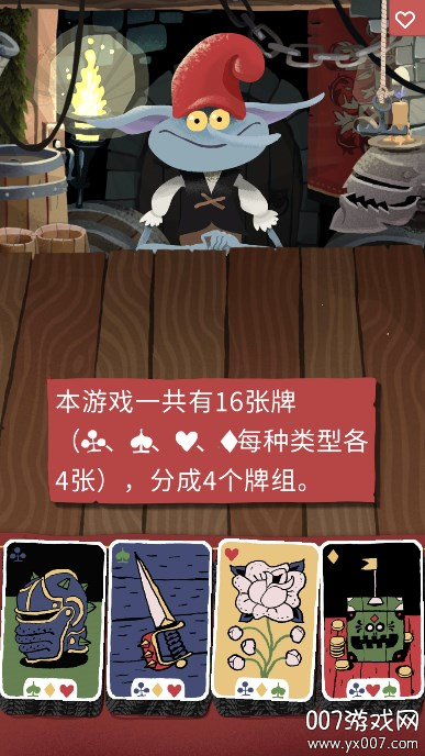 地精赌神安卓版下载(Gnomitaire) v1.0 手机版