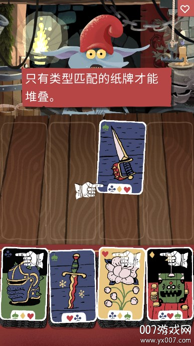 地精赌神安卓版下载(Gnomitaire) v1.0 手机版