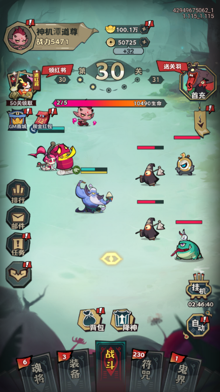 疾风之翼0.1折天天送648手游下载 v1.0.0 安卓版