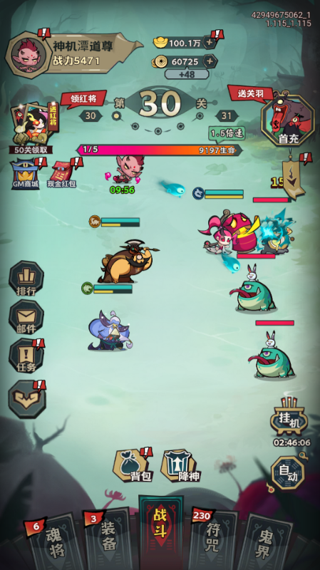 疾风之翼0.1折天天送648手游下载 v1.0.0 安卓版