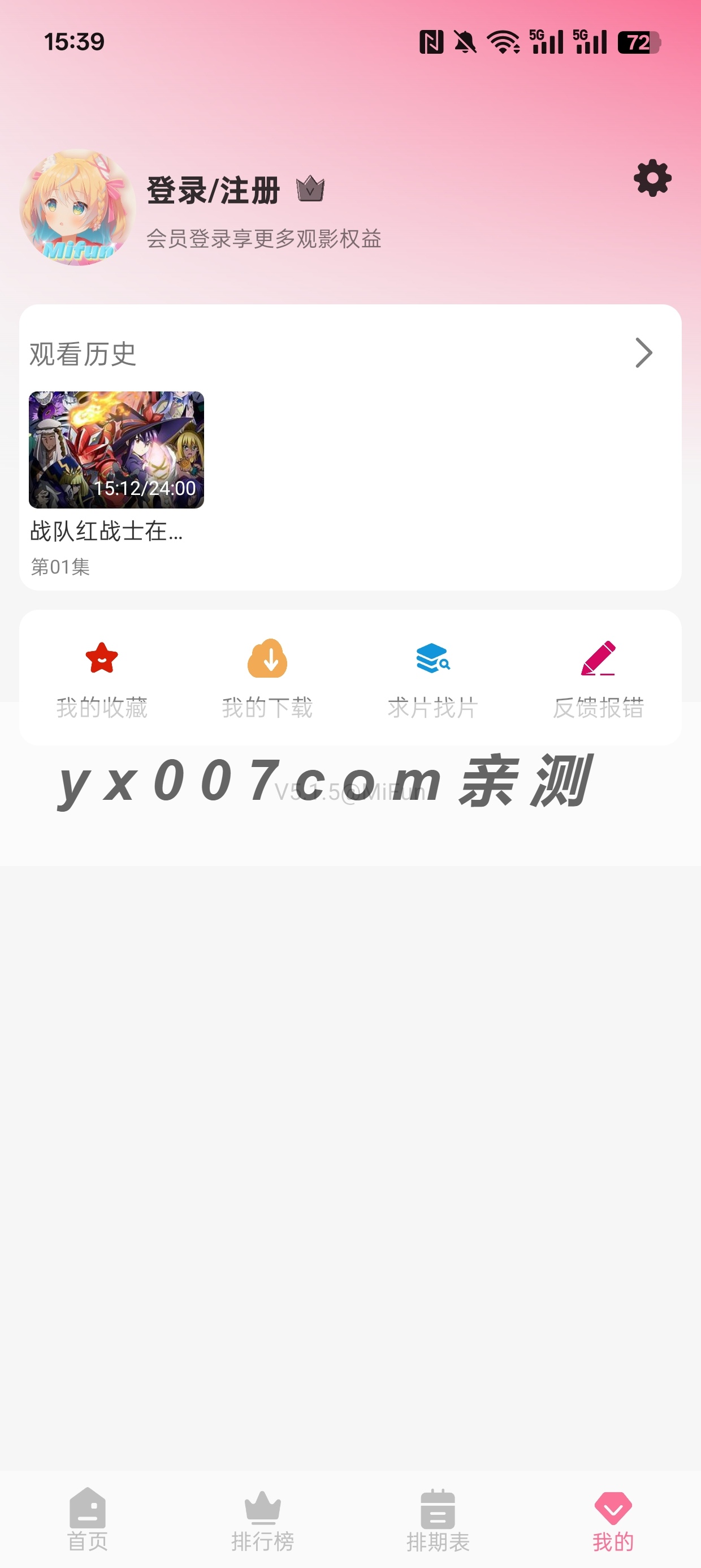 mifun最新版下载 v5.1.7 安卓版