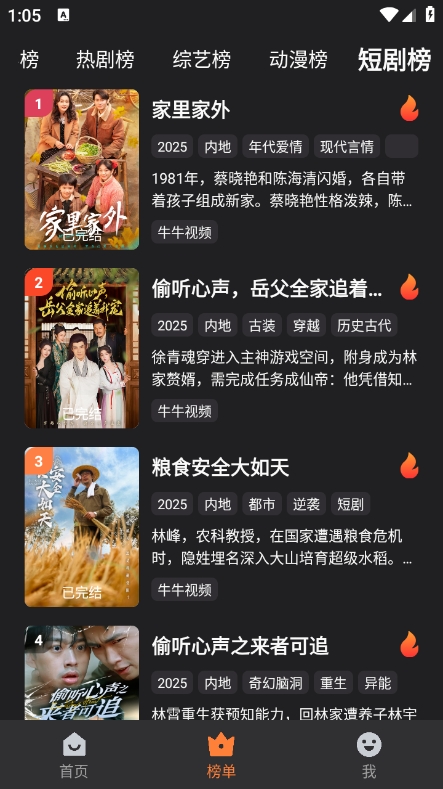 牛牛视频app官方安卓版下载 v1.4.6 手机版