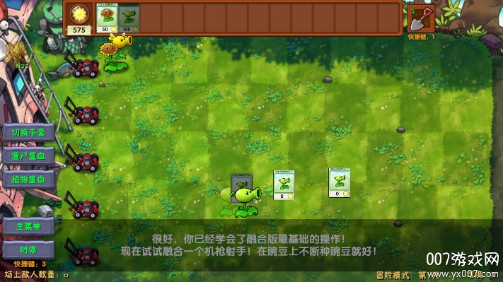 植物大战僵尸融合版二创版手机下载魔改版(PlantsVsZombiesRH-Mod) v2.3.1 手机版