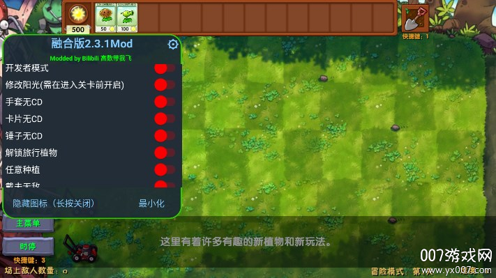 植物大战僵尸融合版二创版手机下载魔改版(PlantsVsZombiesRH-Mod) v2.3.1 手机版