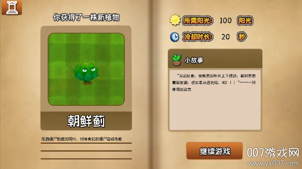 植物大战僵尸旅行版免费下载(PvZ Travel) v1.10.10 最新版