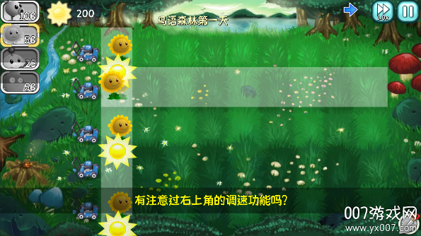 植物大战僵尸旅行版免费下载(PvZ Travel) v1.10.10 最新版