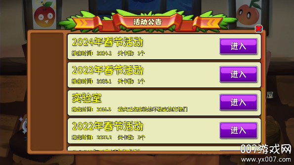 植物大战僵尸旅行版免费下载(PvZ Travel) v1.10.10 最新版