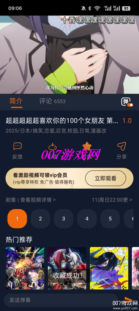 囧动漫官方版下载(囧次元) v1.5.7.9 最新版