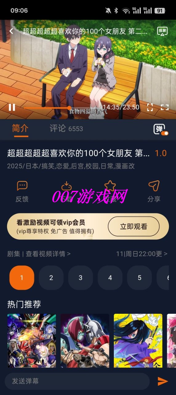 樱花动漫app免费下载安卓版(囧次元) v1.5.7.8 最新版
