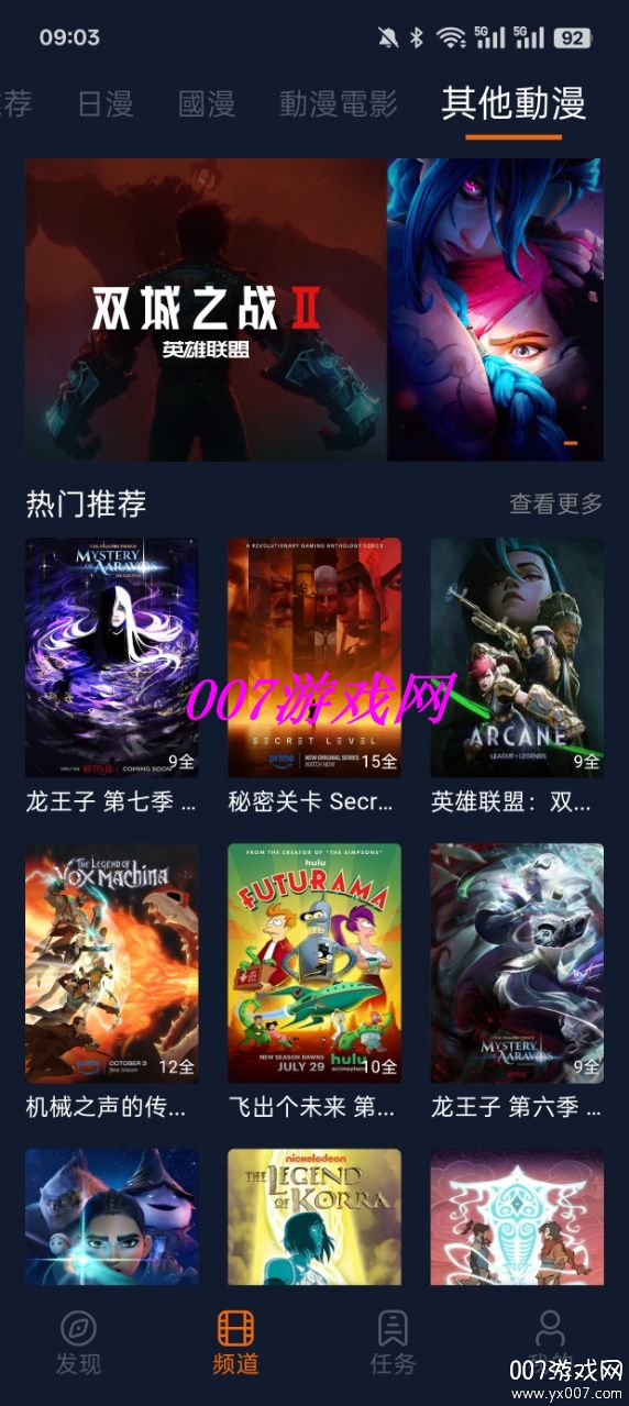 囧次元1.8.0下载 v1.8.0 官方版