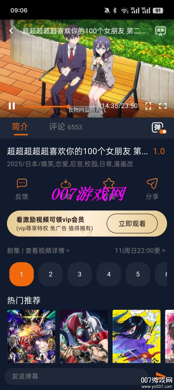樱花动漫app最新版2025下载(改名囧次元) v1.7.0 安卓版