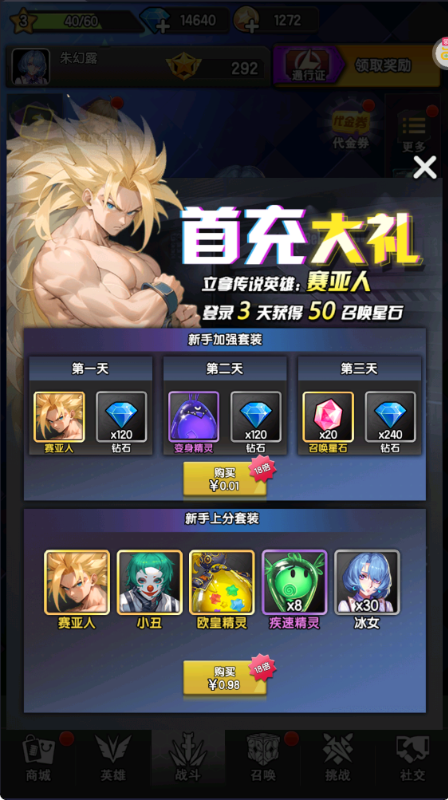 守望之战内置0.1折版游戏下载 v1.4.2 最新版