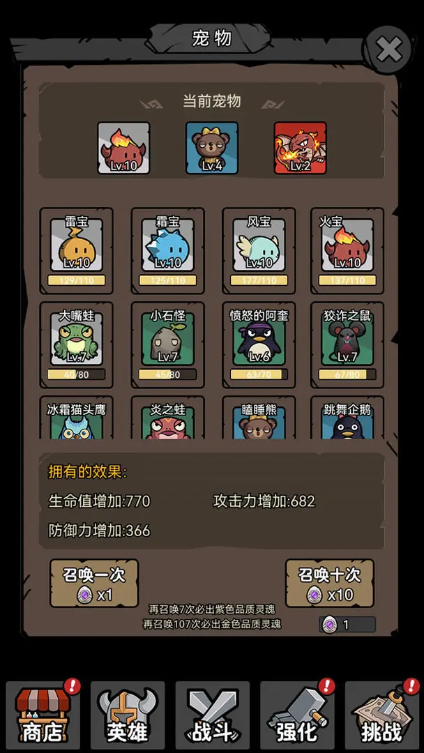 超级转职系统手游下载 v1.35 安卓版