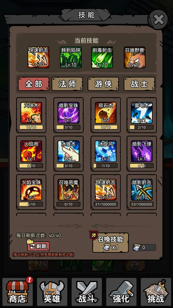 超级转职系统手游下载 v1.35 安卓版