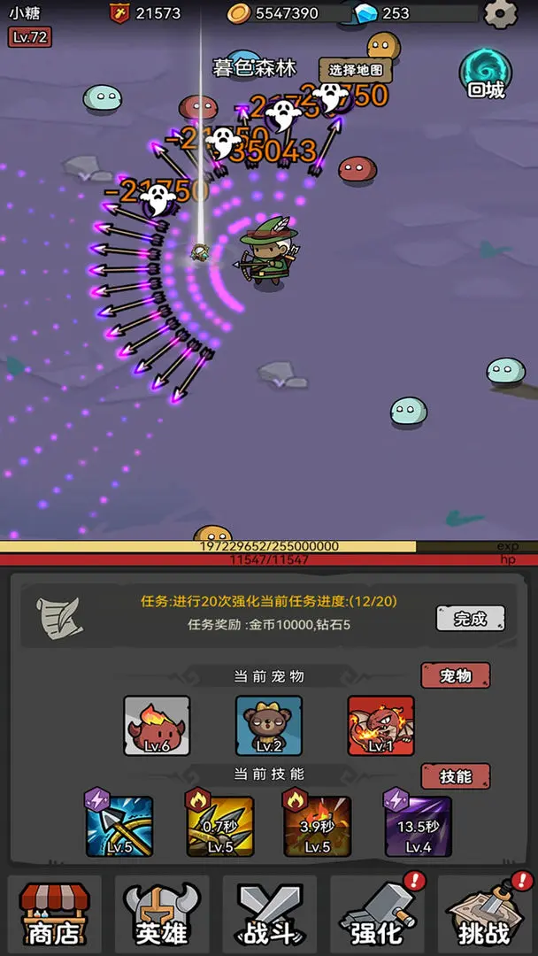 超级转职系统手游下载 v1.35 安卓版