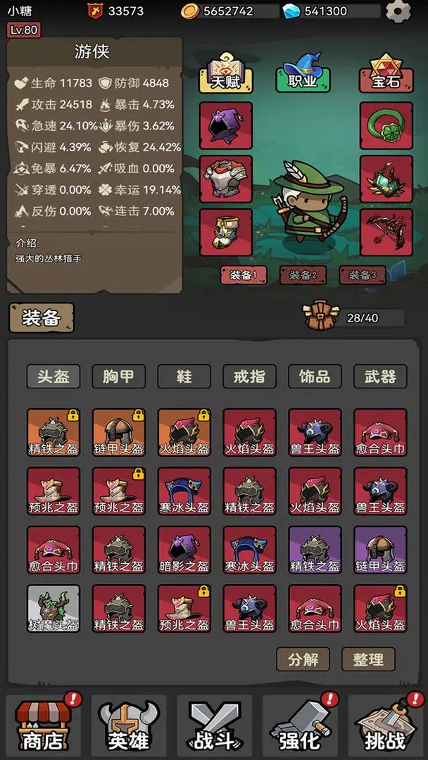 超级转职系统手游下载 v1.35 安卓版