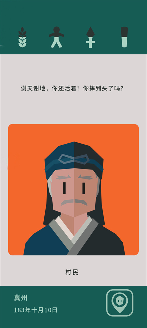 王权三国手游下载最新版 v1 手机版