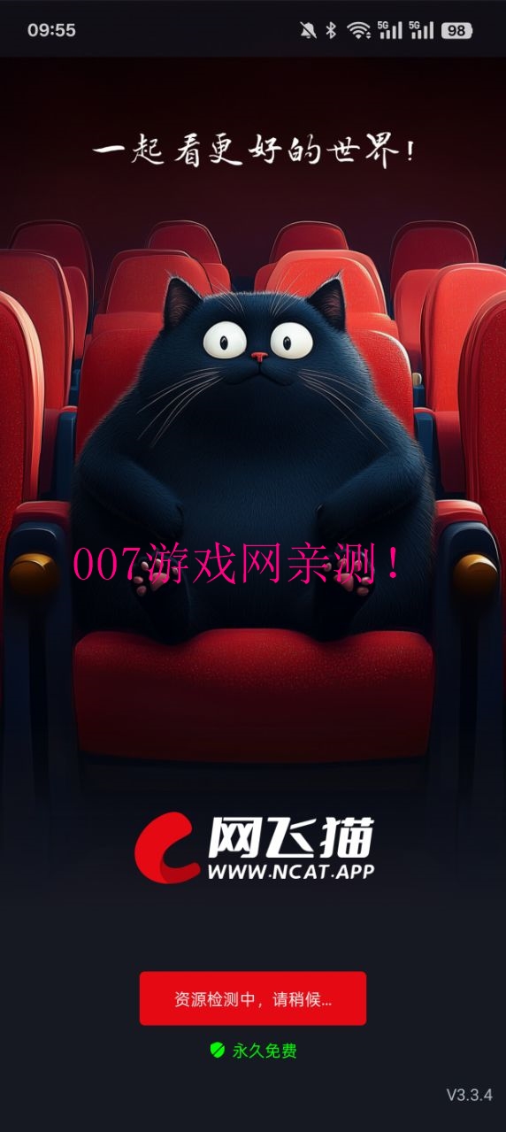 网飞猫纯净版2025年下载 v3.3.7 最新版