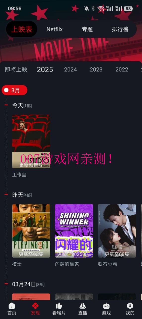 网飞猫纯净版2025年下载 v3.3.7 最新版